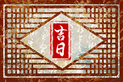 卦免费算命|八字无刑冲合害|批流年八字|八卦八字