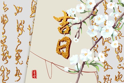姻缘合八字免费,缘分五月伴奏曲,生辰缘分测试,试姻缘免费男女,算八字姻缘详细
