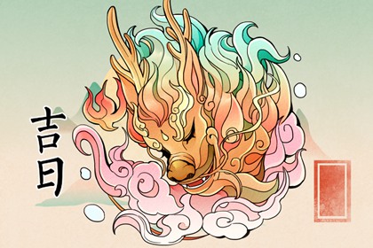 在线能查百忌吗