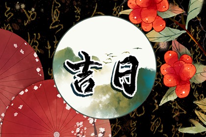 算命近期运势,测算十年大运,算命感情运势,流年每月运势,精准流年运程