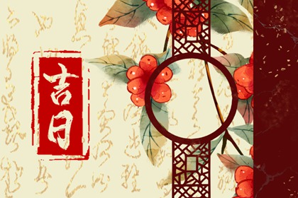 万年历查询生辰八字 万年历在线查询 无广告万年历 万年历黄道吉日大全 通胜万年历查询