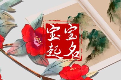 桃花八字查询|卦占卜桃花|天喜桃花|测桃花运婚外情