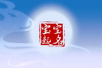 选开工动土吉日,宜动土吉日查询,动土时辰选择,黄道吉日查询