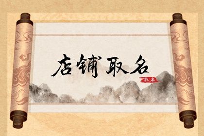 商号能不能用动植物名
