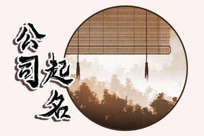 品牌名要不要有行业暗示