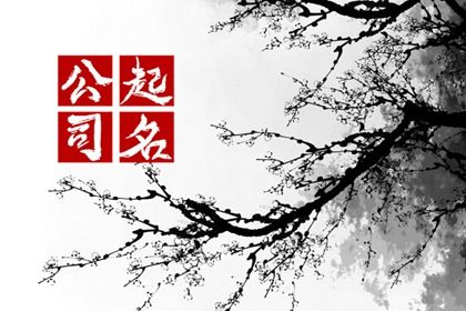开业日历黄道吉日,店铺开业吉日吉时查询,开业万年历黄道吉日查询,做生意开业吉日,免费择日