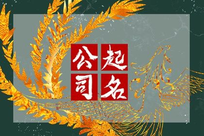选日子搬家 择吉日乔迁新居 测日子搬家 选搬家日子搬家吉日查询 不搬家旧房局部翻新装修