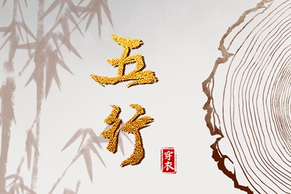 生辰运势解析_八字看运势_测算运势_新年运势测算_本年运势测算