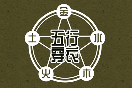 节气换柱的关键日