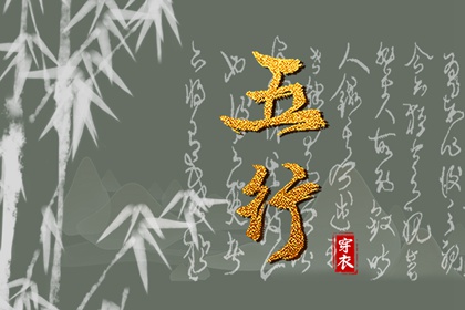 纳音读错会带来什么影响