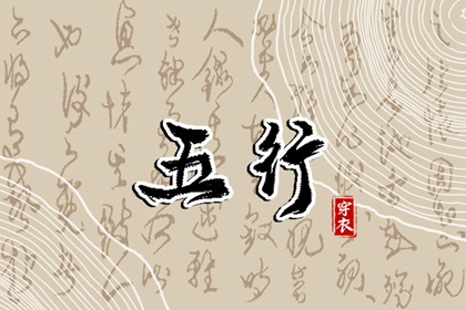 什么样的颜色算五行属木