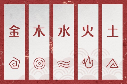 五行记忆的口诀
