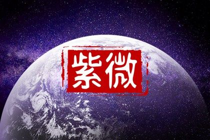 命宫为什么最关键
