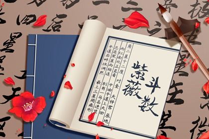 主星落宫怎么读