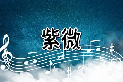 命理能包治烦恼吗