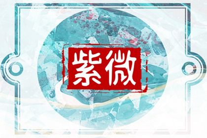 纳音五行怎么用